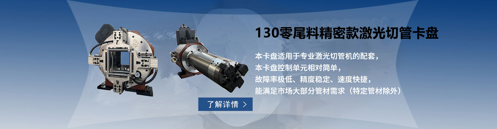 激光切割氣動(dòng)卡盤(pán)3